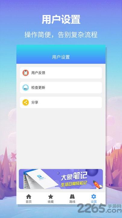 无忧巴士官方版下载,无忧巴士,公交app,出行app