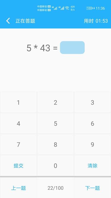 数学帮口算最新版下载,数学帮口算,口算app,数学app