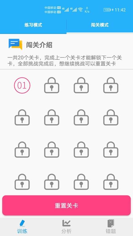 数学帮口算最新版下载,数学帮口算,口算app,数学app